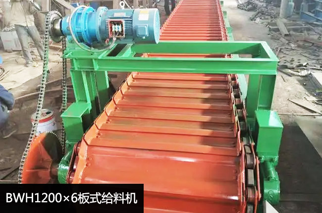 BWH1200×6重型板式給料機
