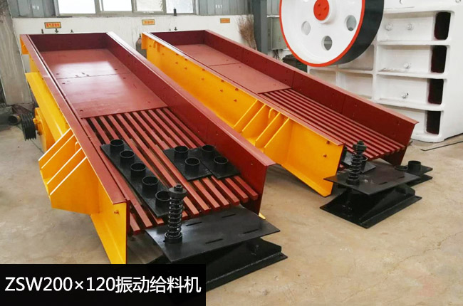 ZSW200×120振動給料機