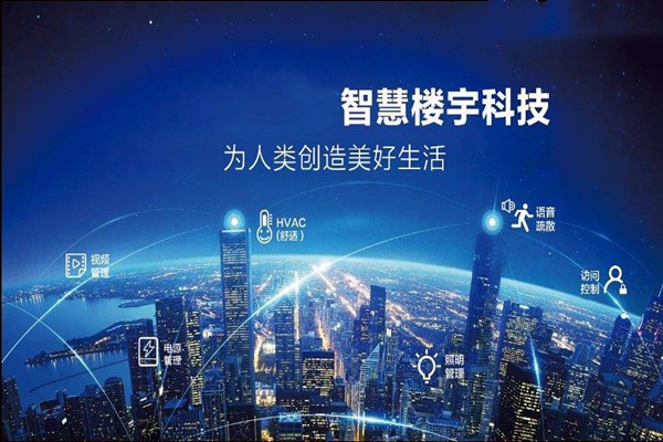 樓宇智能化是干什么的？