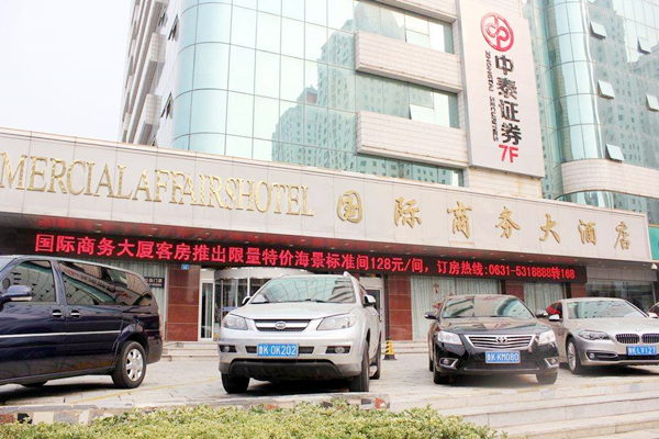 山東威海環(huán)翠區(qū)國際商務(wù)大酒店樓宇控制系統(tǒng)項(xiàng)目